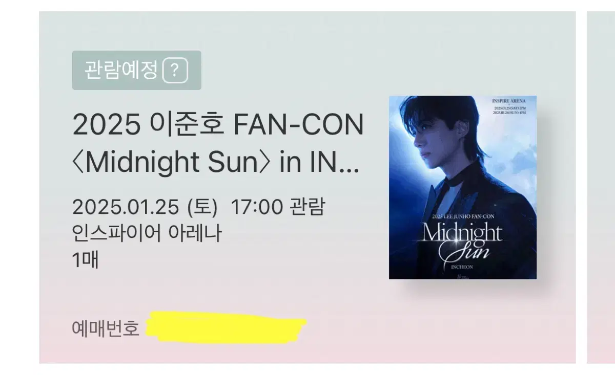 2025 이준호 팬콘 MIDNIGHT SUN 1/25,1/26 플로어