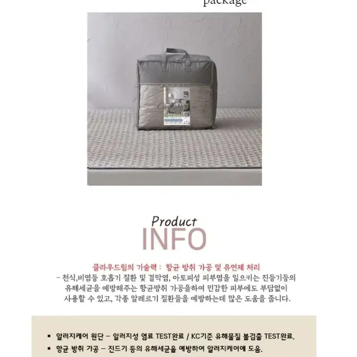 이브자리 클라우드림 스피릿 항균 이불 Q 반값에 팝니다.