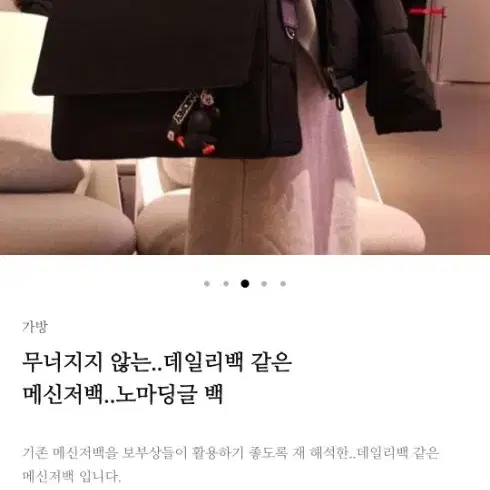 텀블벅 메신저백 노마딩글백 블랙 판매합니다.