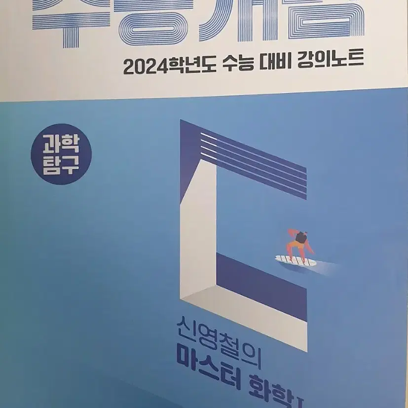 수능개념 나눔합니다