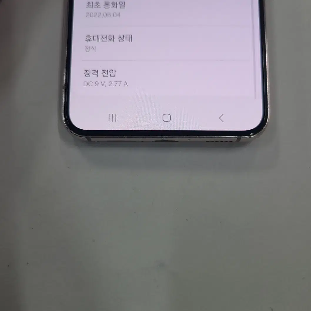 갤럭시 S22 무잔상,자급제