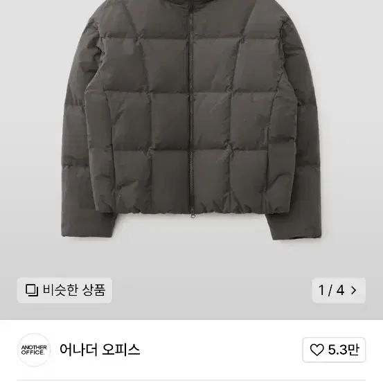 어나더오피스Balloon Down Puffer Jacket(Pewter)