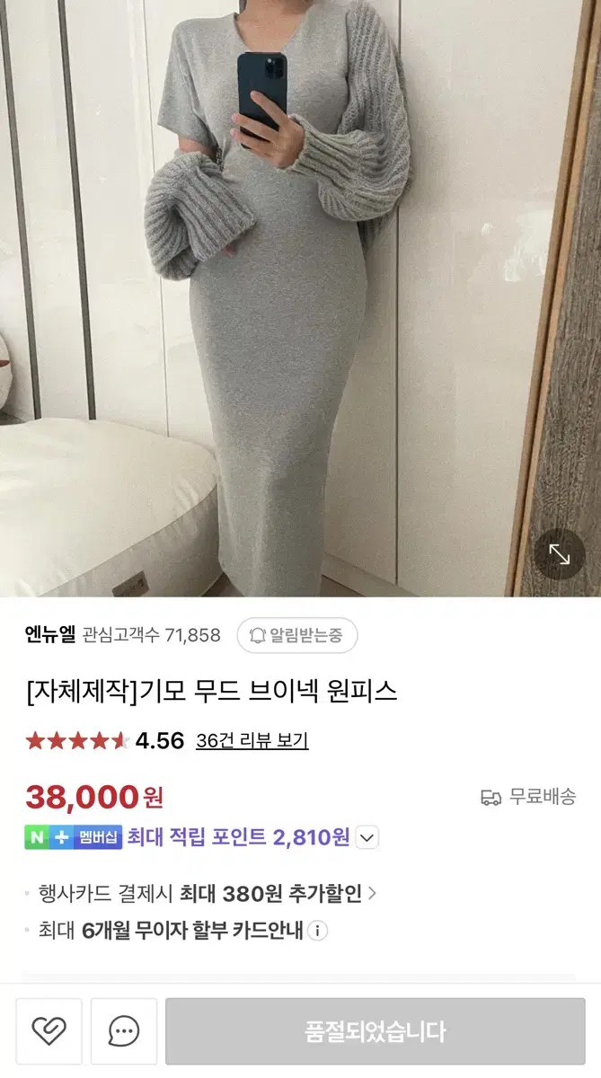 엔뉴엘 기모 무드 브이넥 원피스 화이트