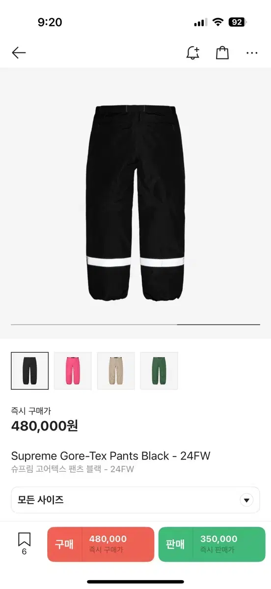 supreme goretex pants