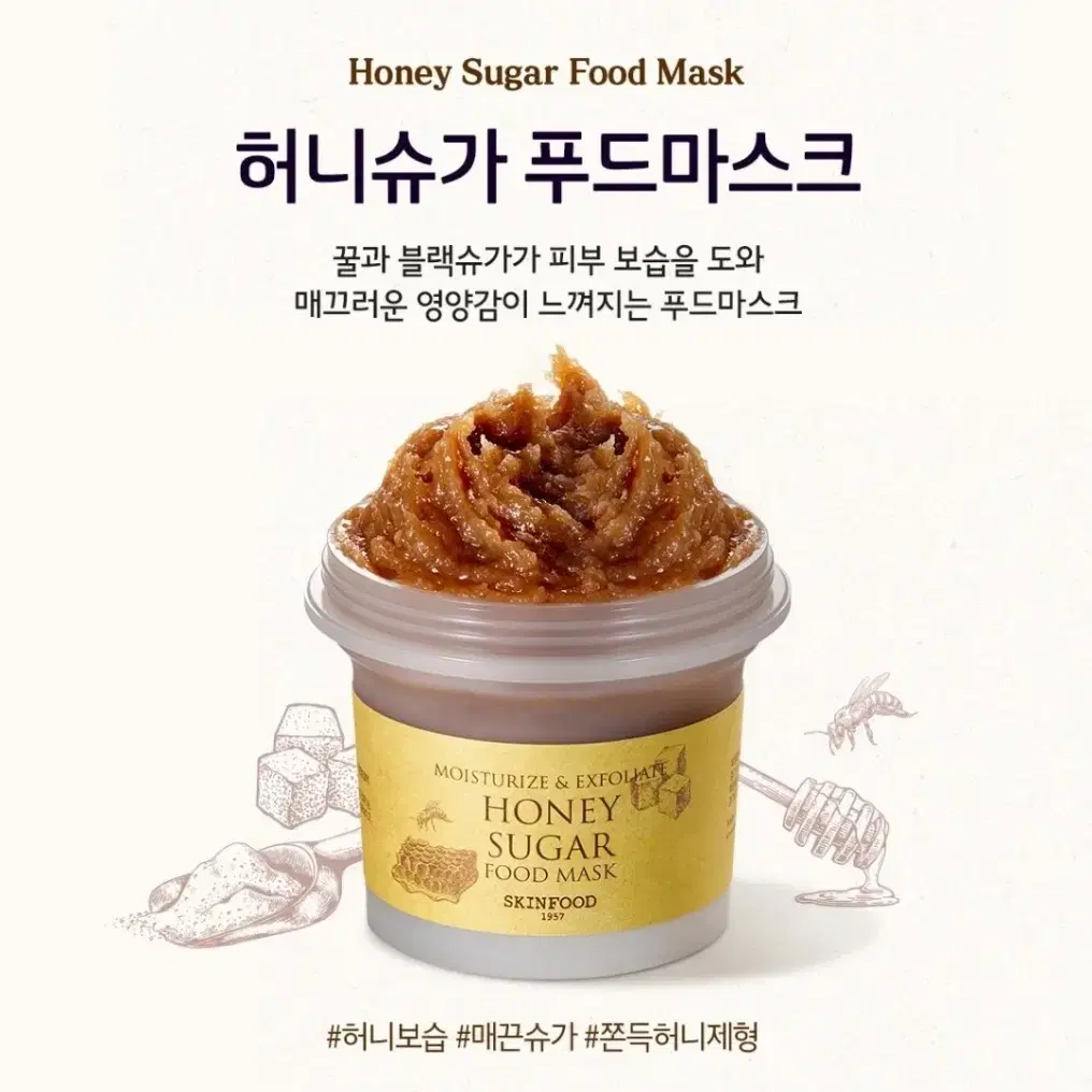 (2개)스킨푸드 푸드마스크 120g + 스크럽 50g