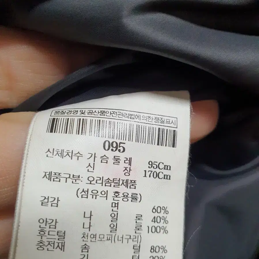 빈폴 아웃도어 프리미엄 덕다운 95사이즈