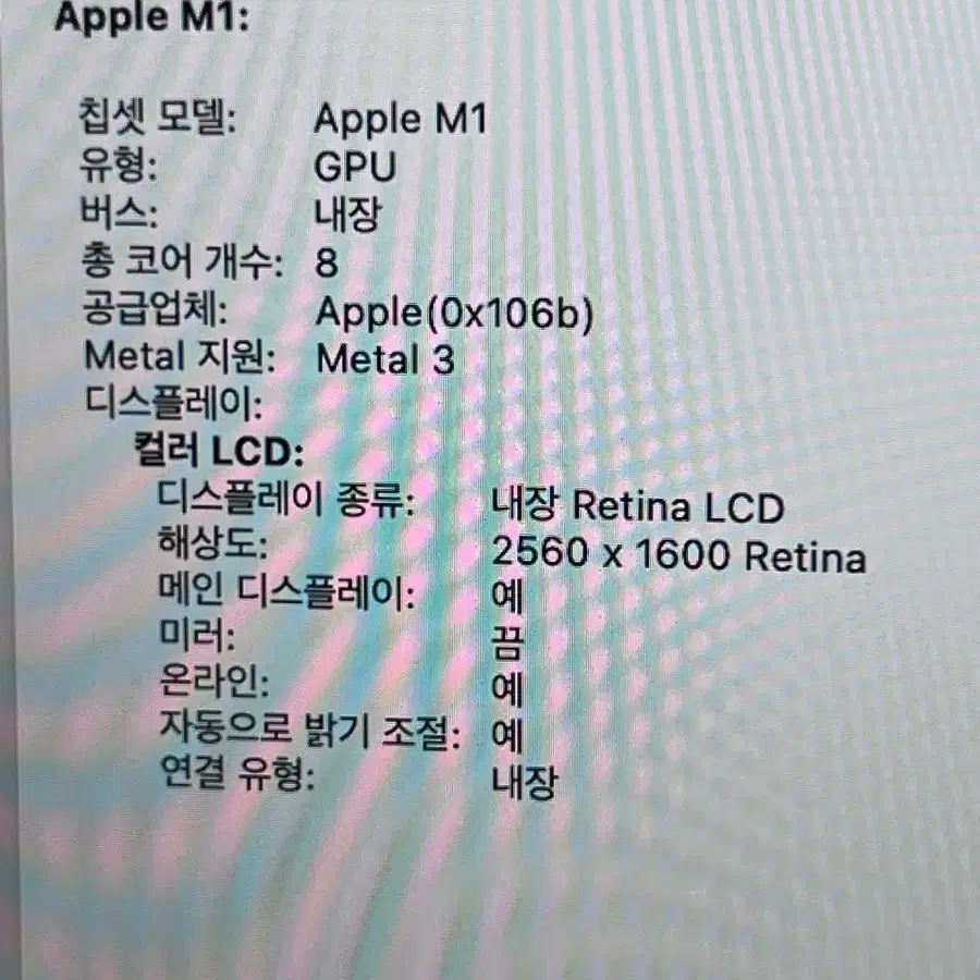 맥북 프로 2020 13인치 m1 1TB 16gb 팝니다