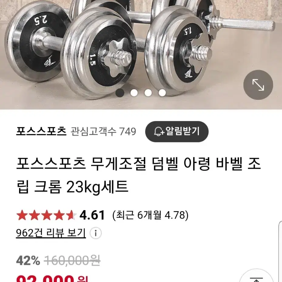 운동기구 샌드백 아령 스파링 일괄팝니다. 가격내림