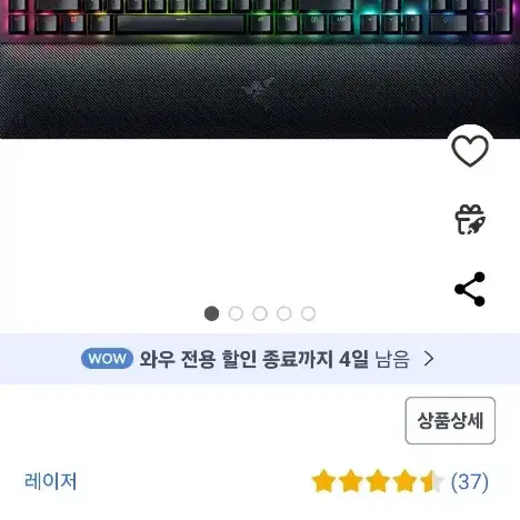 레이저 블랙위도우 V4 유선키보드