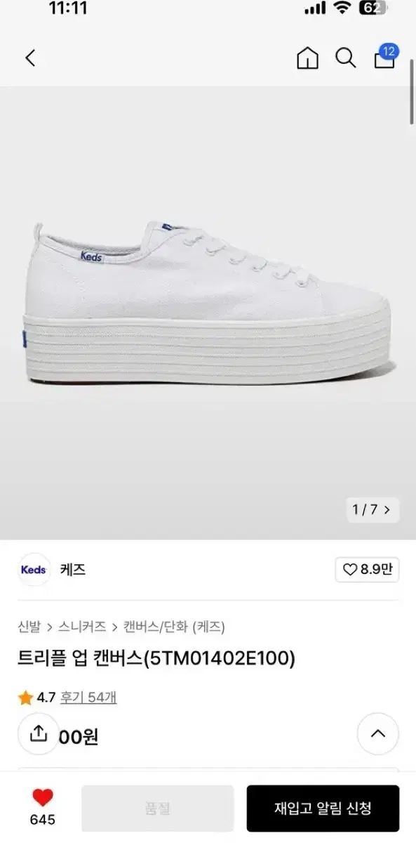 (품절)Keds 케즈 트리플 업 캔버스 245