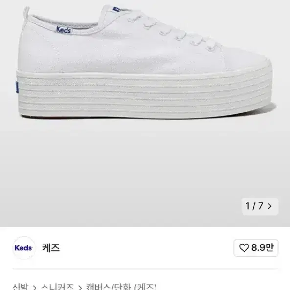 (품절)Keds 케즈 트리플 업 캔버스 245