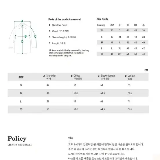 바스통 109 올리브 XL사이즈 판매