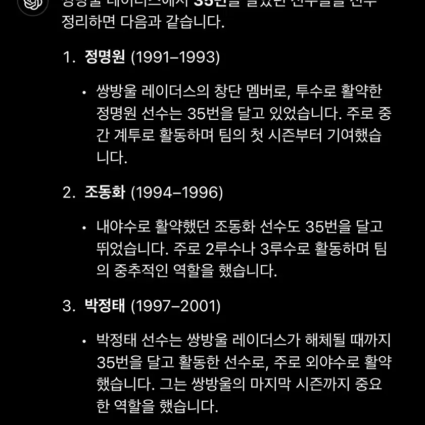 쌍방울 레이더스 올드 싸인볼