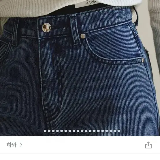 하와 베럴 코듀로이 데님 웨이브 블루