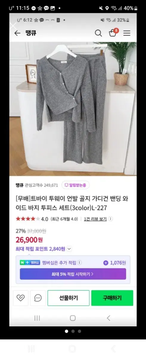 투피스 드라이해놓은 새상품