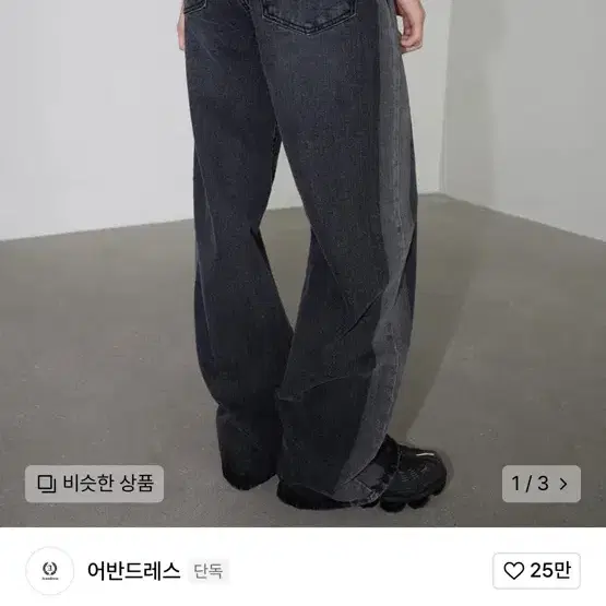 새제품 어반드레스 흑청바지 M 정가 85000원