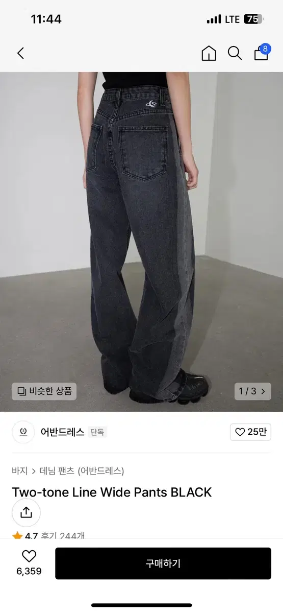 새제품 어반드레스 흑청바지 M 정가 85000원