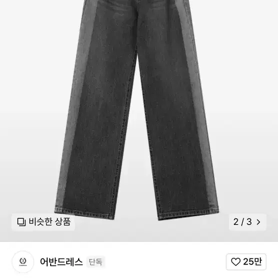 새제품 어반드레스 흑청바지 M 정가 85000원