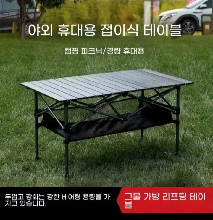 [새제품5] 캠핑테이블 캠핑테이블접이식