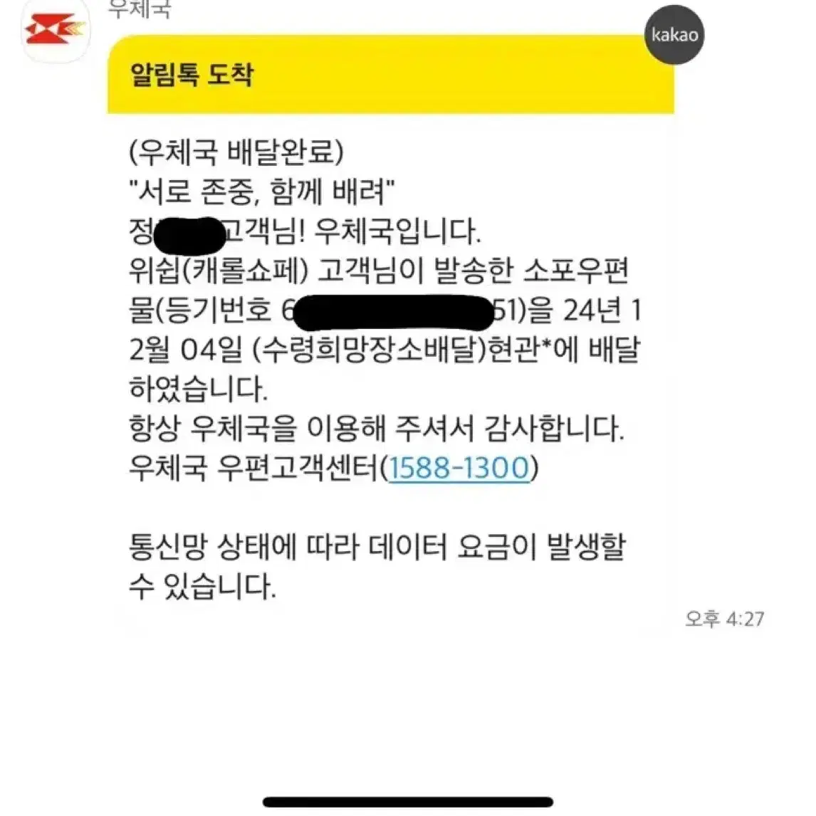 캐롤쇼페 볼캡 (오눅 볼캡)