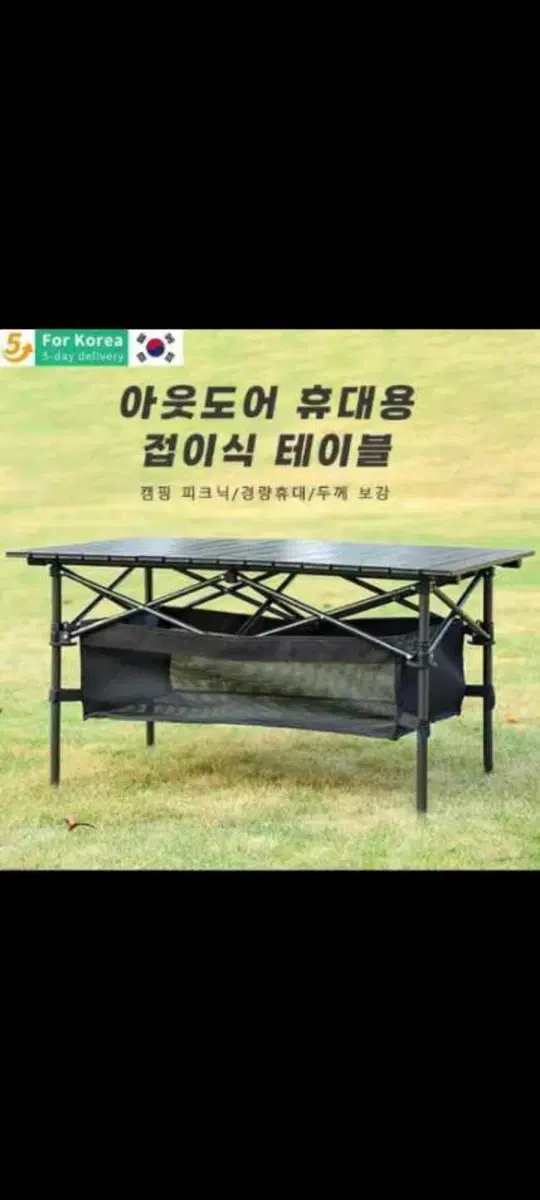 [빠른배송] 특대형 캠핑테이블 캠핑테이블접이식