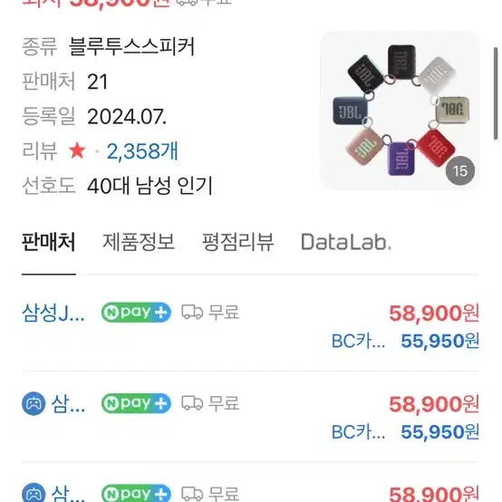 삼성 JBL GO4 블루투스 스피커(새제품)