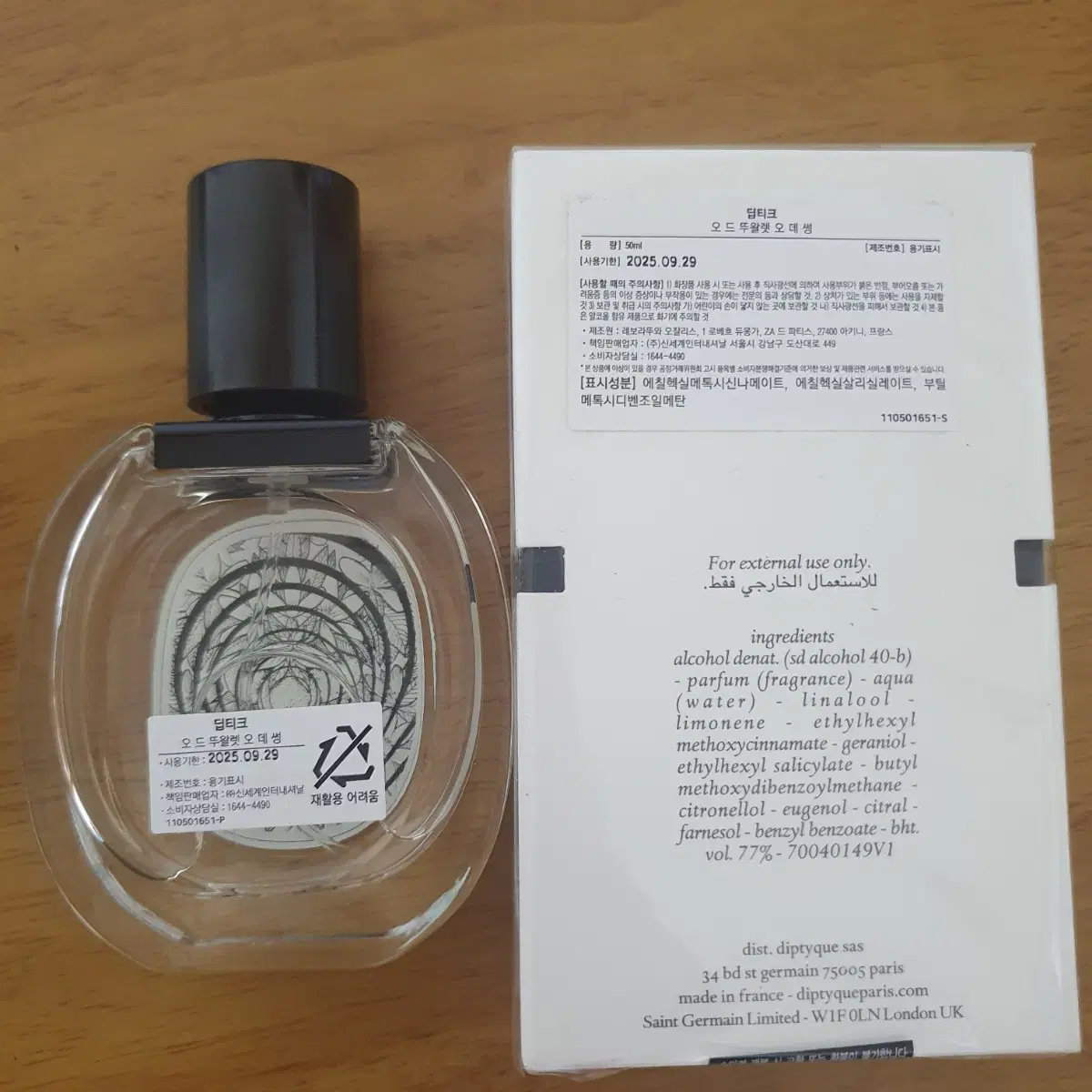 딥디크 오데썽 edt 50ml