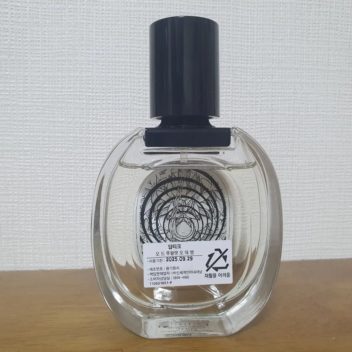 딥디크 오데썽 edt 50ml