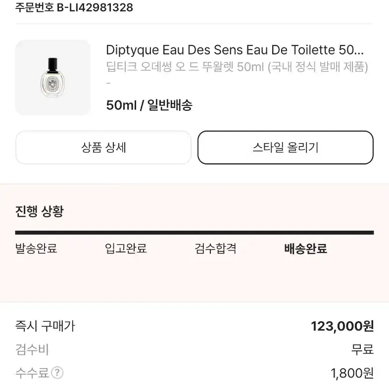 딥디크 오데썽 edt 50ml