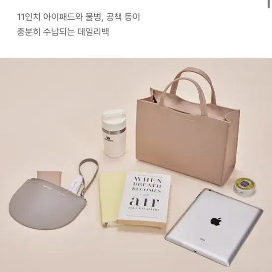 새제품) 유엠뉴욕 깃털백 아이패드 토트백 직장인 가방