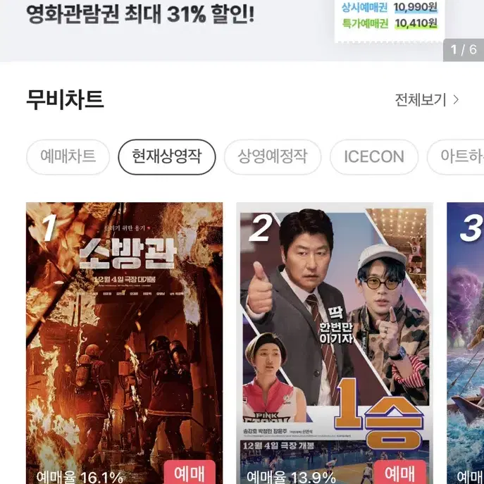 cgv 영화 평일 예매 / 총 3매가능/