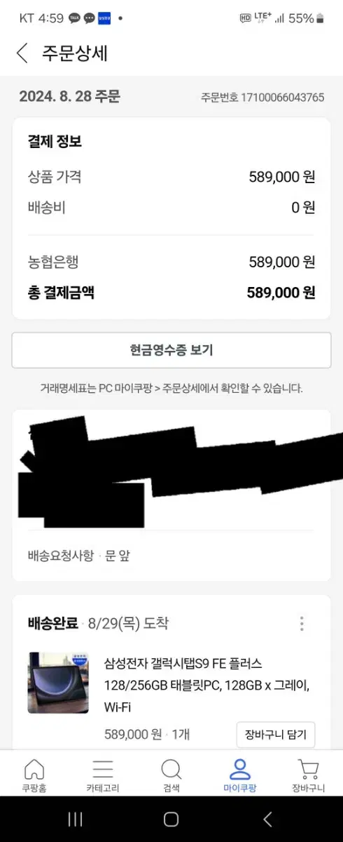 갤럭시탭 S9 FE + 그레이 125GB wifi