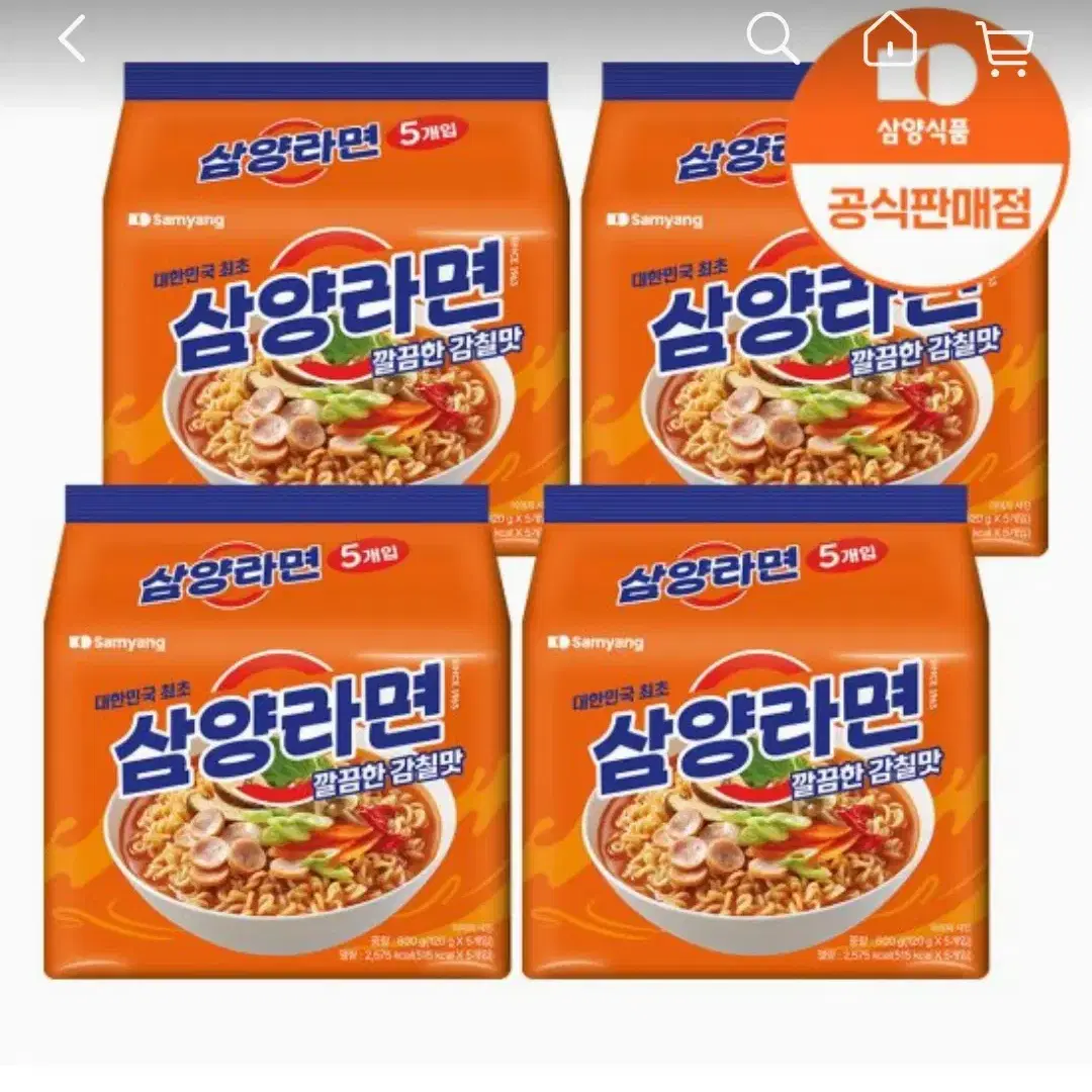 삼양라면 20개