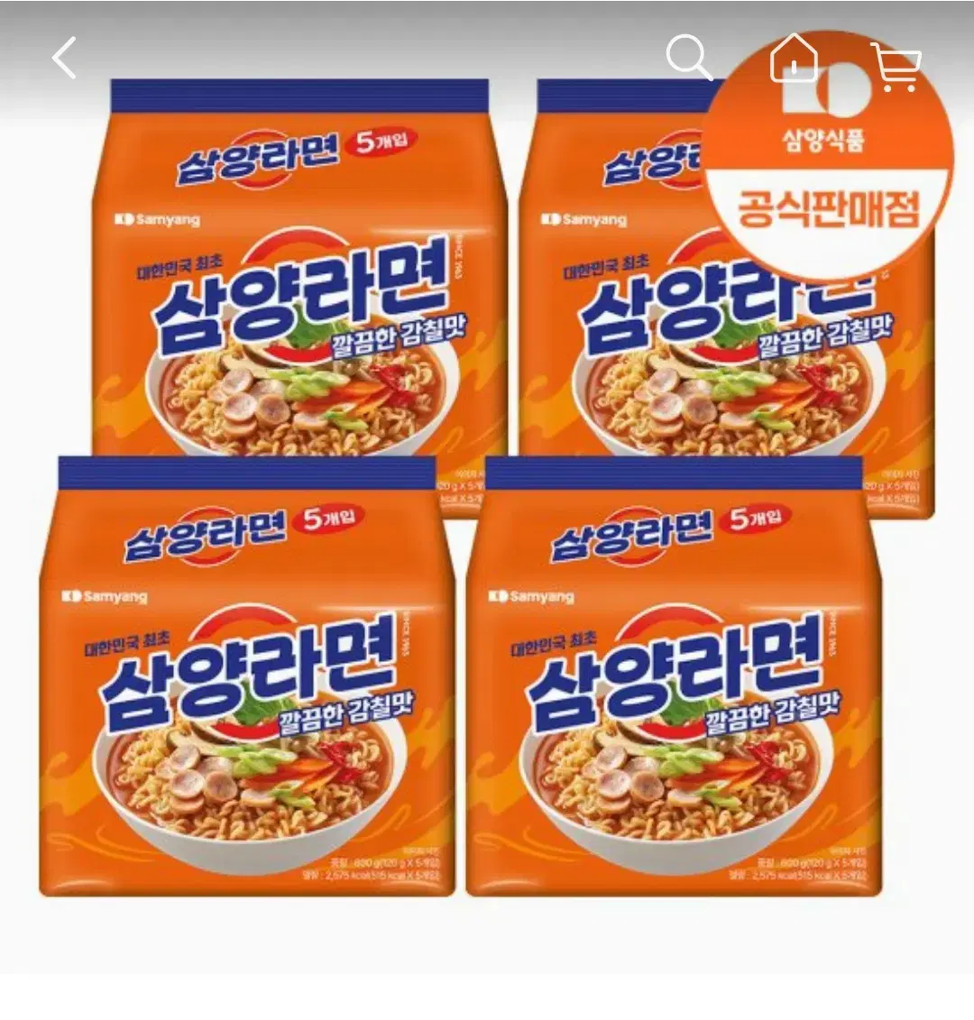 삼양라면 20개