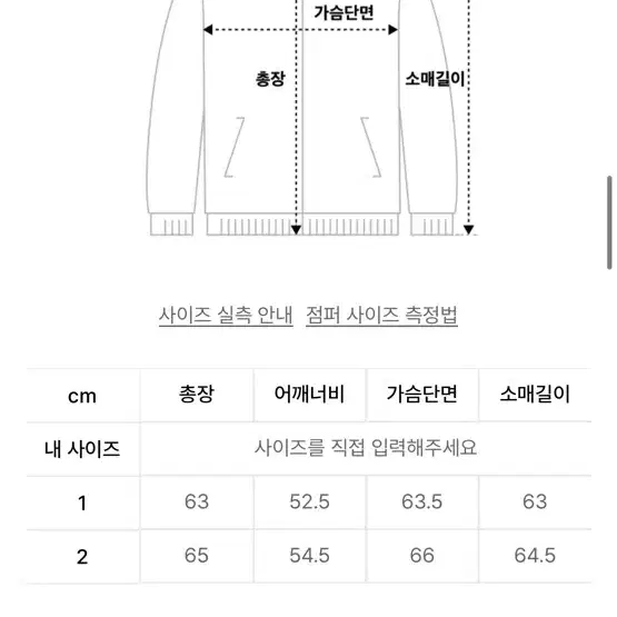 아워스코프 trich light 라이너 자켓