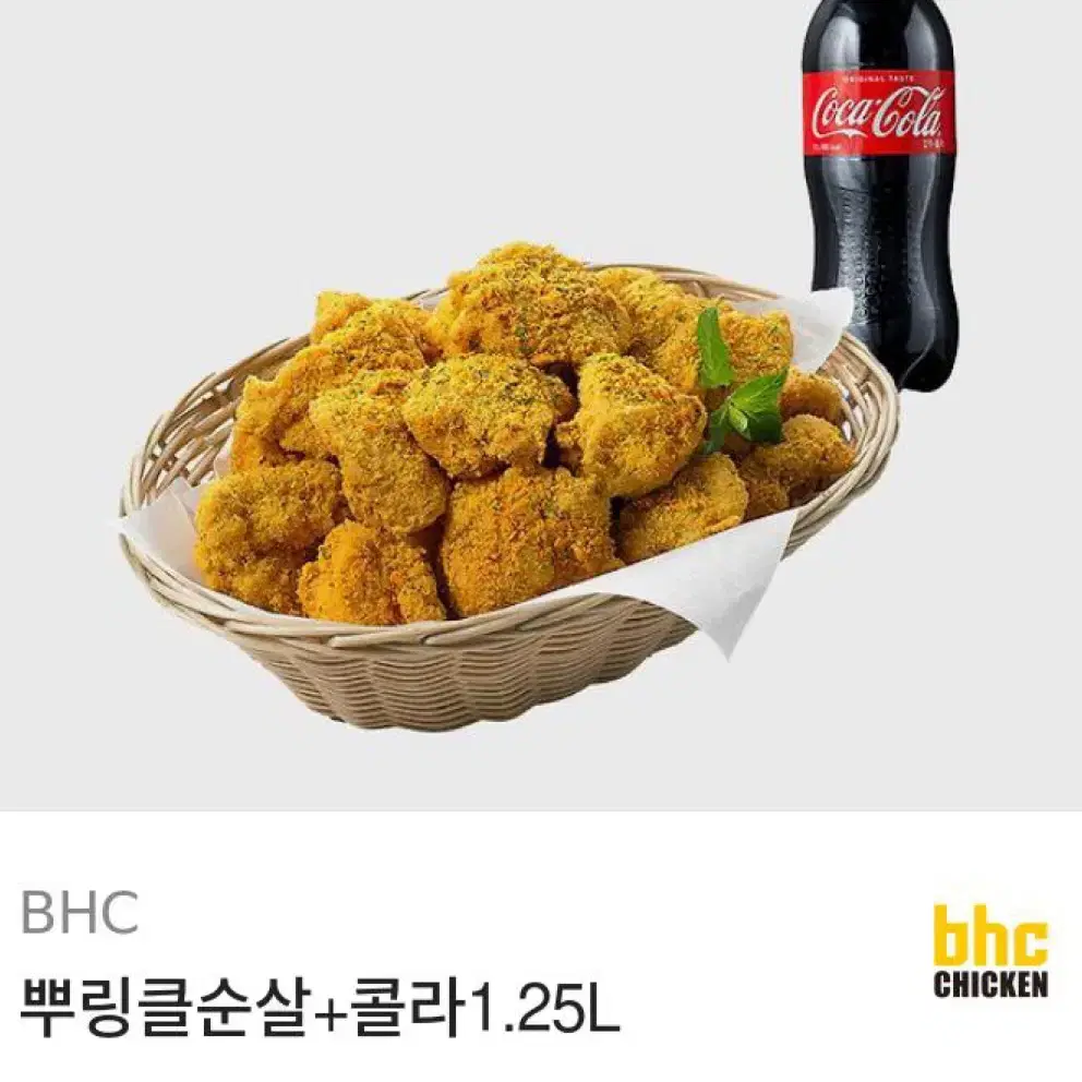 유효기간 넉넉)bhc 뿌링클 순살 콜라 세트