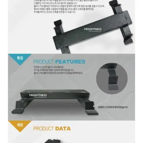 홈짐 플러그 피트니스 카프레이즈 발판, 카프블럭,받침대