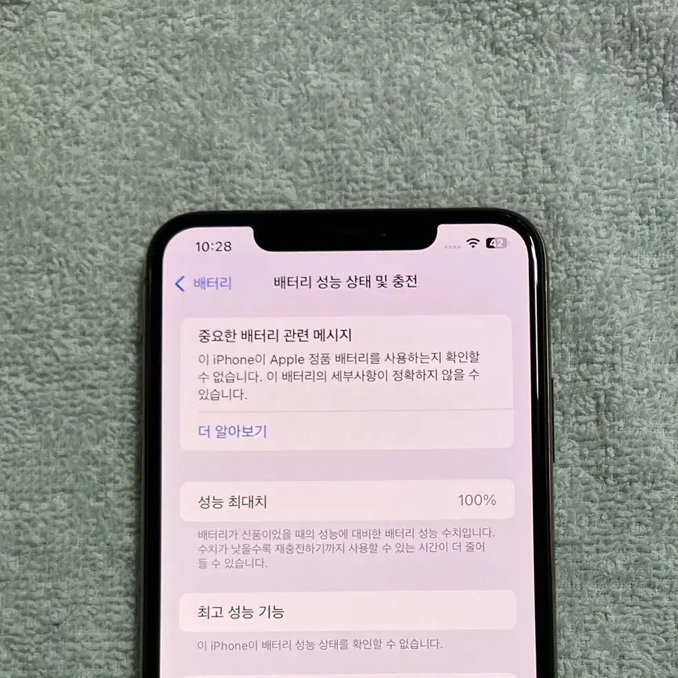 아이폰Xs max 골드 256G