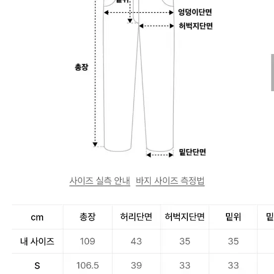 시그니처 투턱 와이드 슬랙스 L