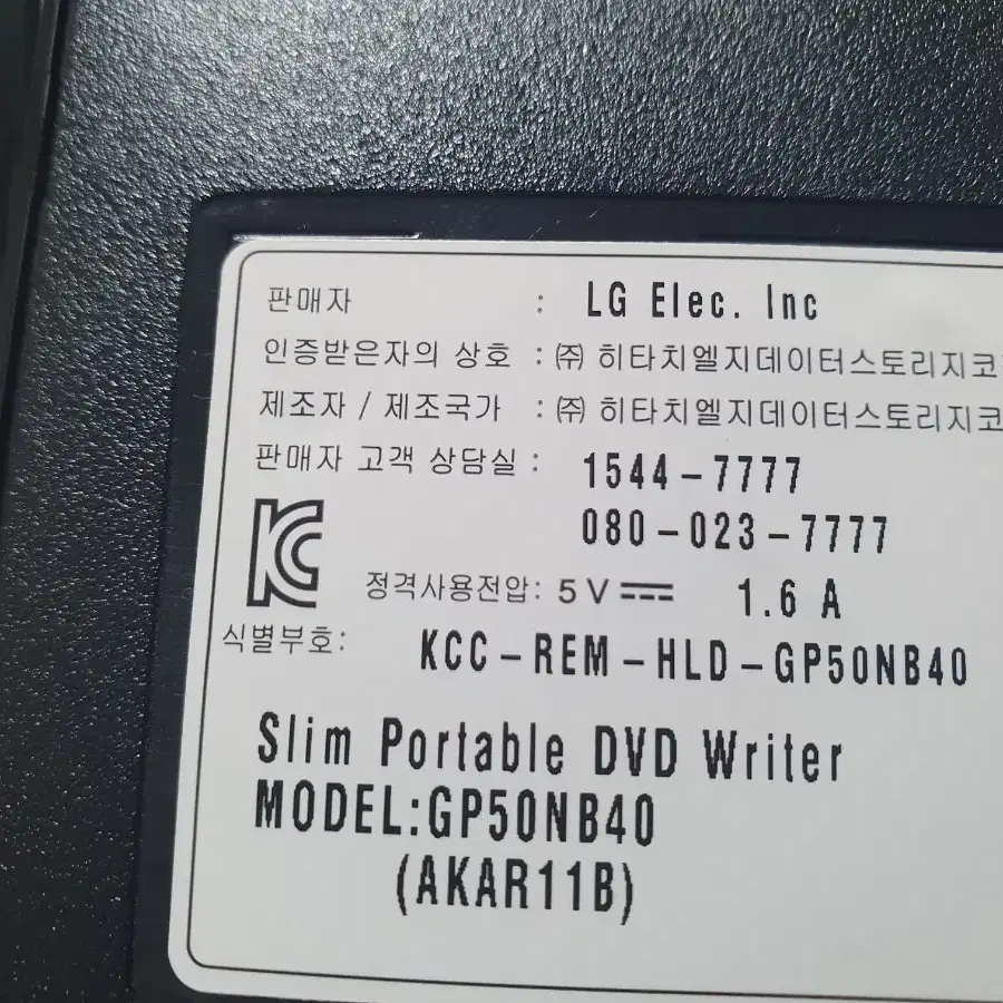 LG 히타치  외장 시디롬 외장형 CDROM 새제품