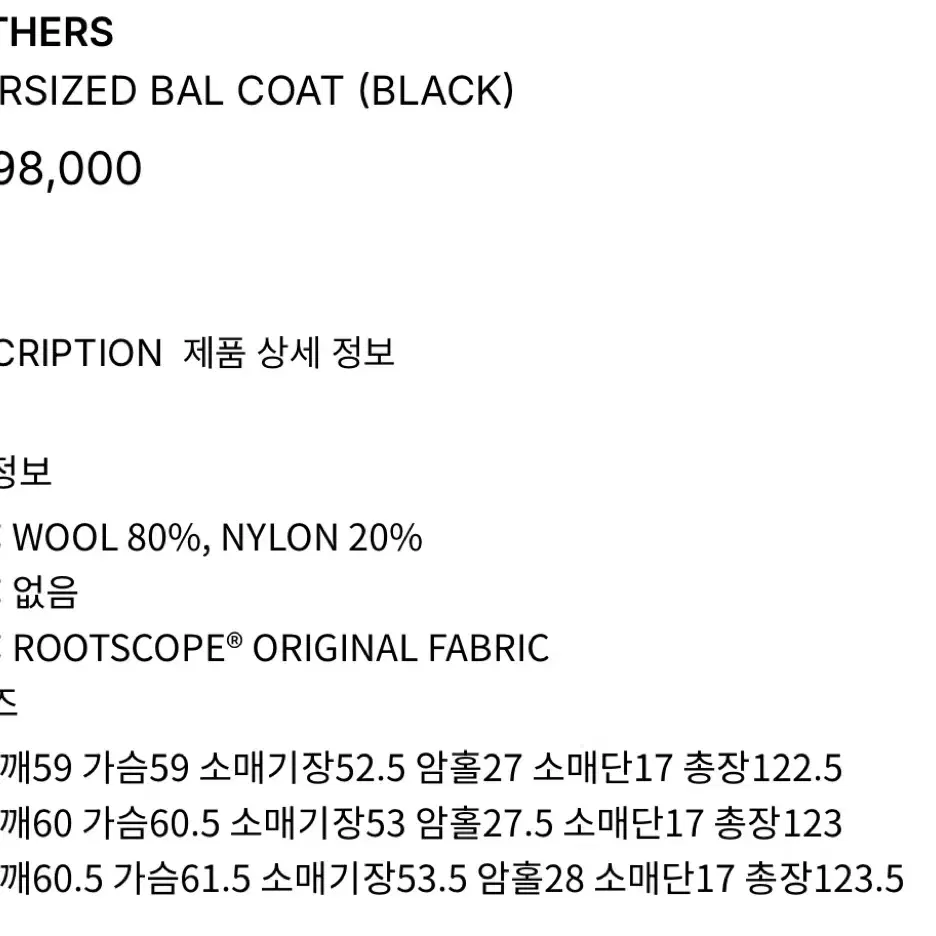 네이더스 / OVERSIZED BAL COAT / 3