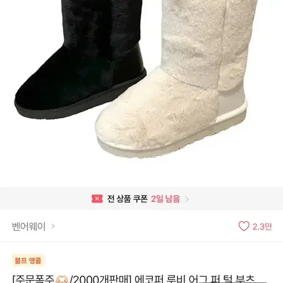 퍼부츠 250 진짜싸게 팔아용