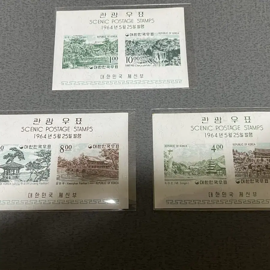 1960년대 관광시트우표 3종 일괄 싸게판매합니다.