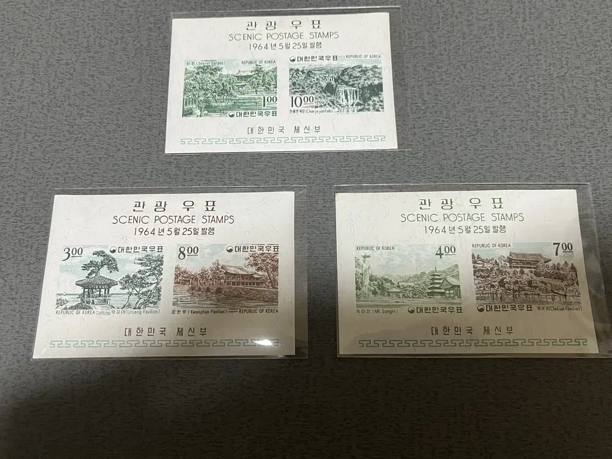 1960년대 관광시트우표 3종 일괄 싸게판매합니다.