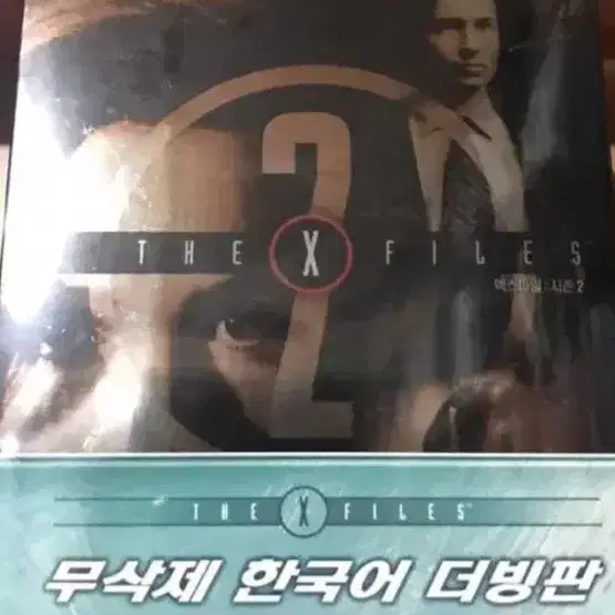 (12월할인판매) 엑스 파일 시즌 2 디지팩 박스세트 (7disc)