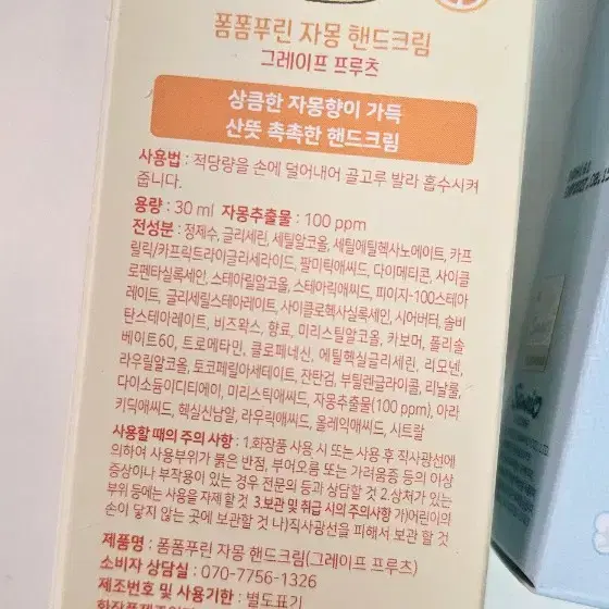 산리오 핸드크림 포차코 키티 쿠로미 마이멜로디 폼폼푸린 시나모롤