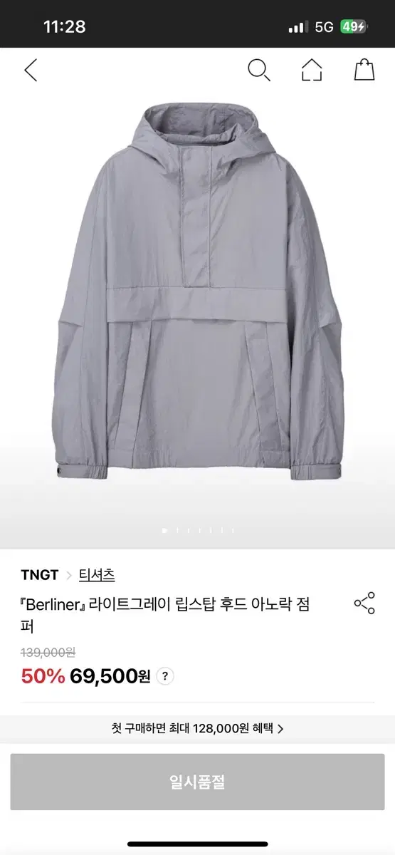 tngt 아노락 바람막이 xl 새상품