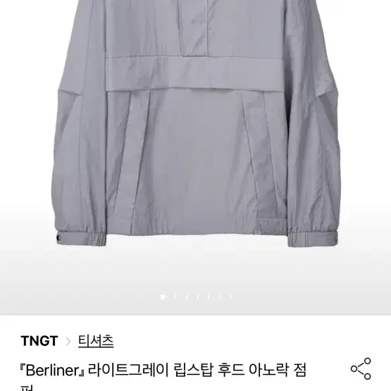 tngt 아노락 바람막이 xl 새상품