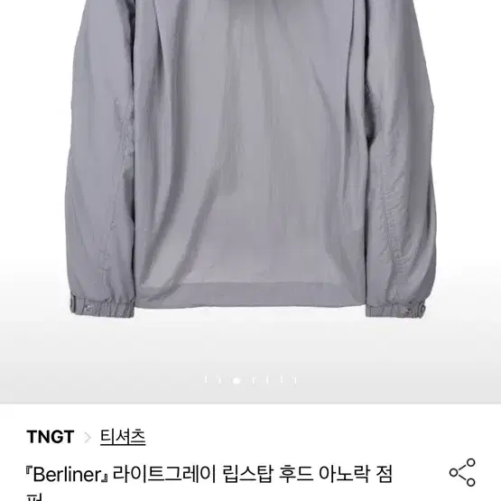 tngt 아노락 바람막이 xl 새상품