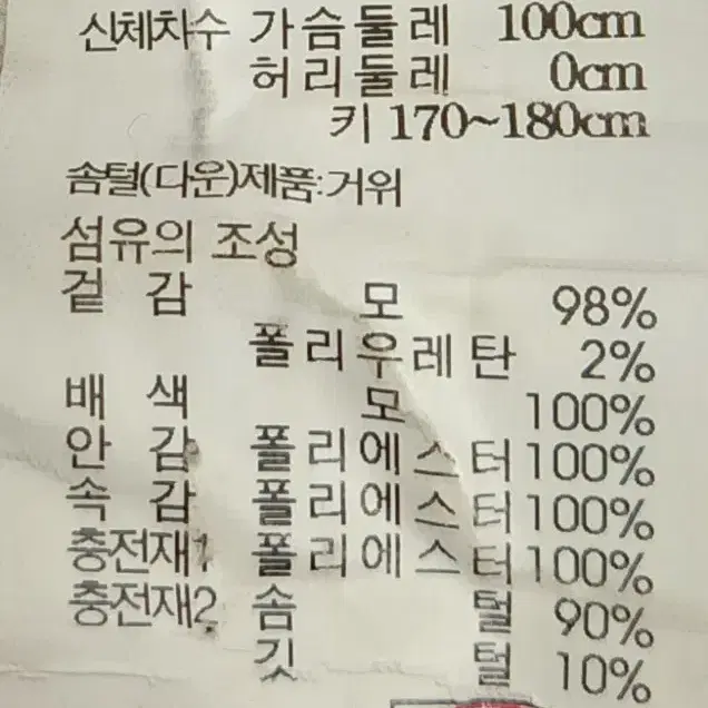 닥스 구스 패딩 자켓